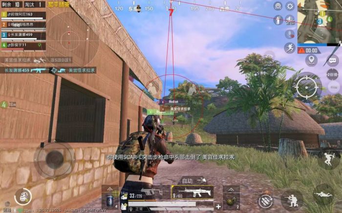 和平精英ios免费开科技 - 苹果专用辅助新体验